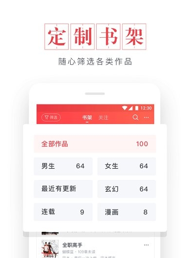 纯粹图书 截图1
