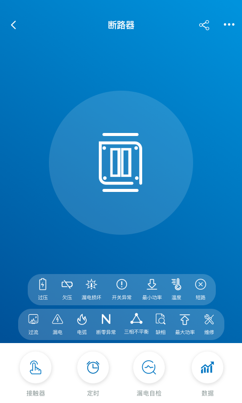 华通智云app 截图3