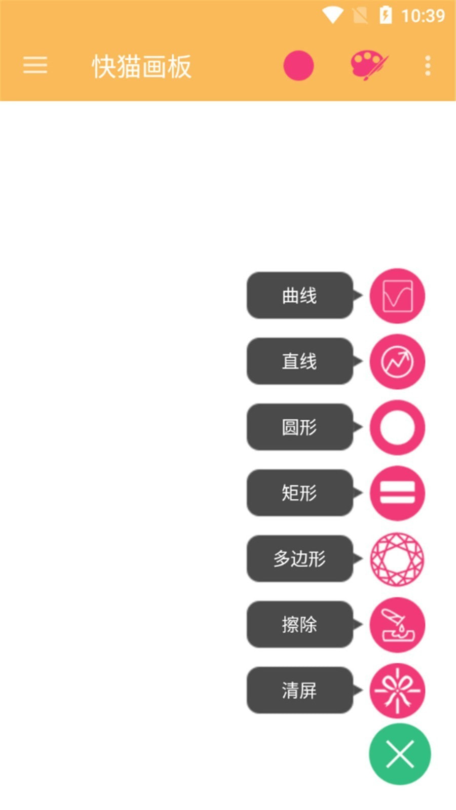 快猫画板 1