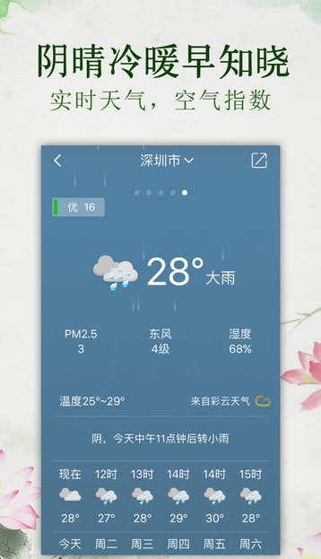 日历猫 截图1