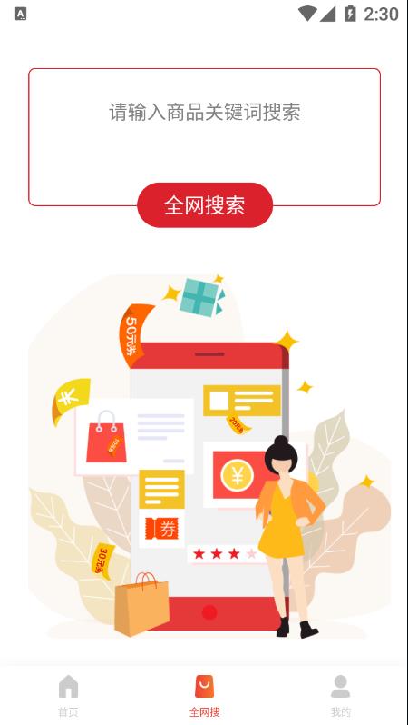 狮乐购app 截图2