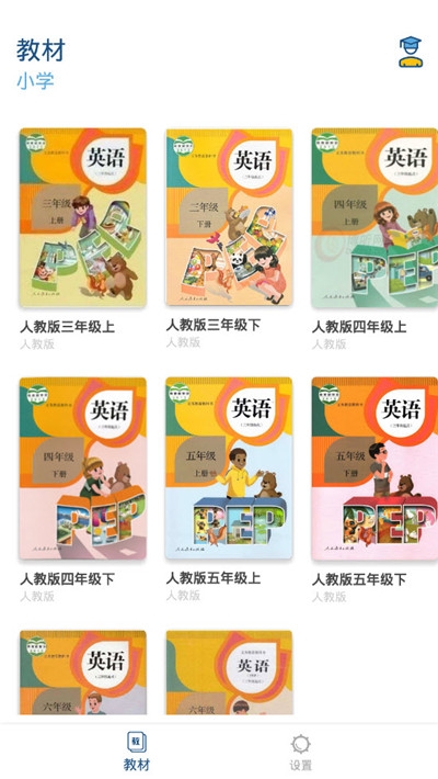 鲜橙听写 截图1