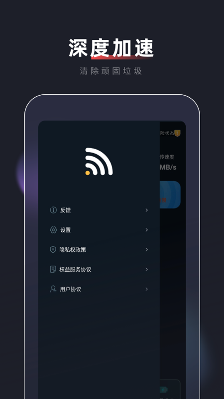 必连5G大师app