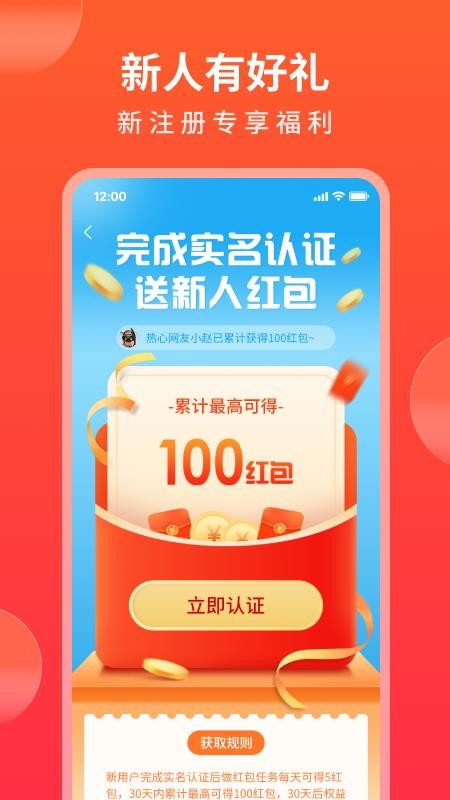 随时购app 1.0.5