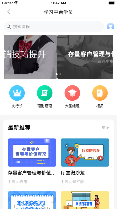 卓越助手app