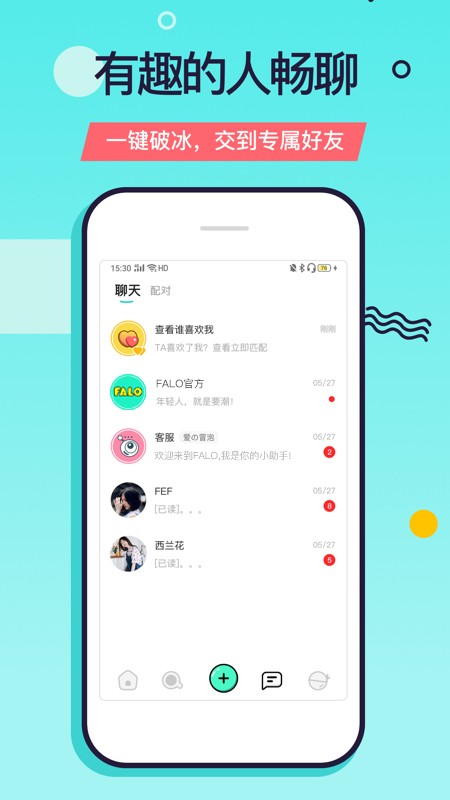 Falo 截图1