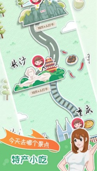 小美旅行日记 1