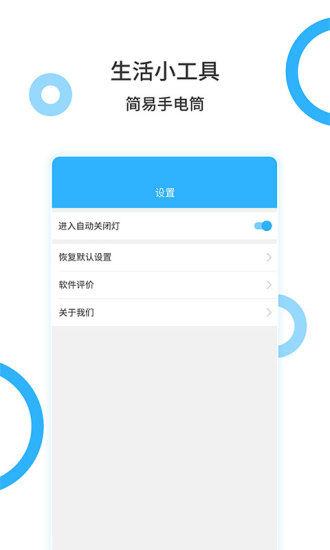 手电王app软件