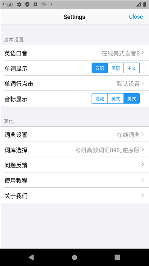 list背单词app 截图3
