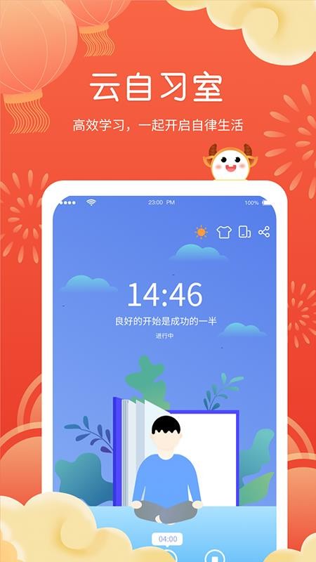 i课程表最新版 2.7.31 截图2