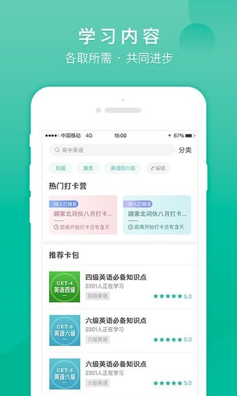 记乎免费版 截图2