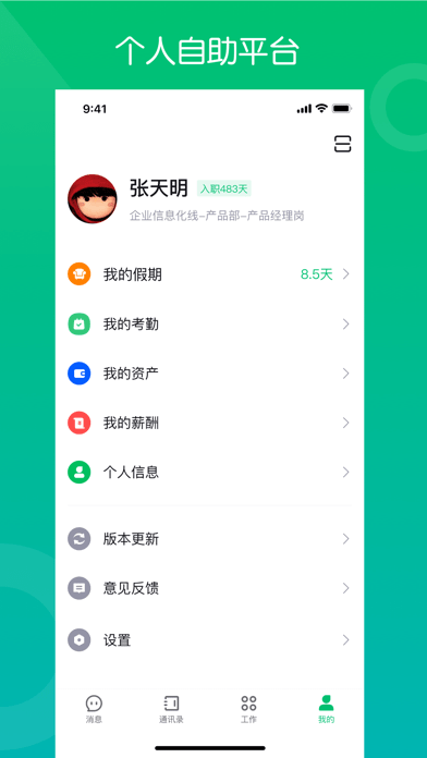 药帮手 截图3