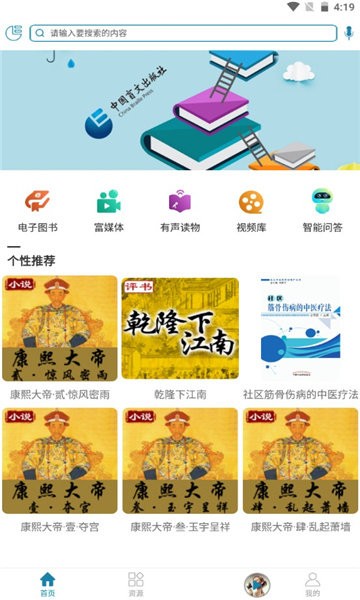 听海网 截图1