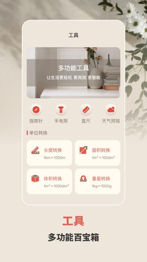 手电筒验钞免费版APP