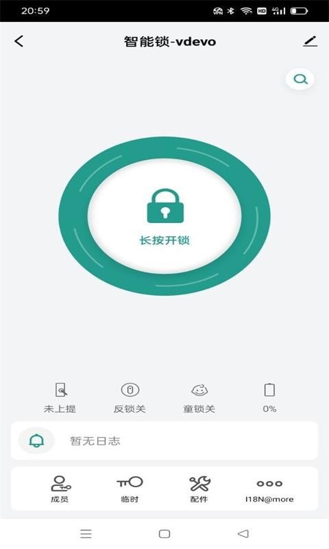 艾琳智家 截图2