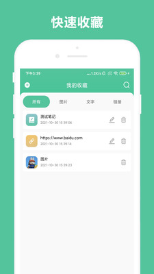 办公助手app 截图1