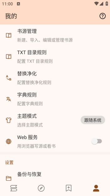 玄幻阁 截图3