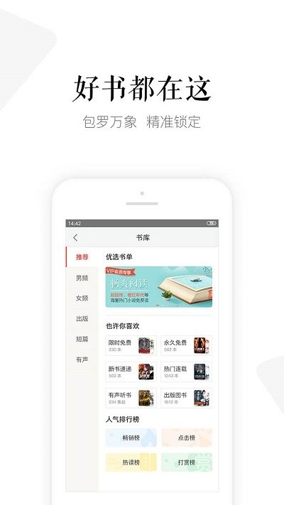 磨铁中文网 截图1