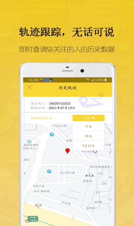 星际网app