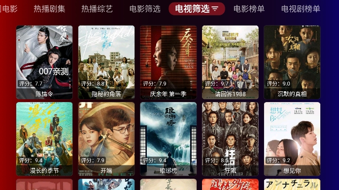 奇妙TV 截图3