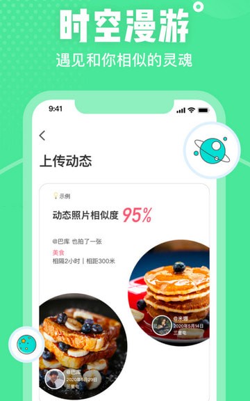 可甜app 截图1