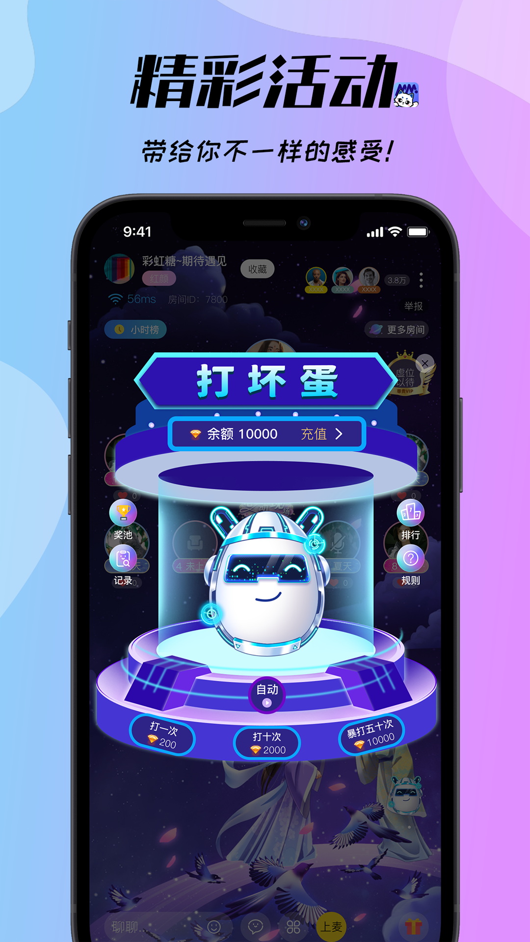 梦梦开黑app