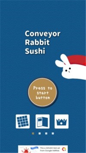 兔子寿司手游 截图2