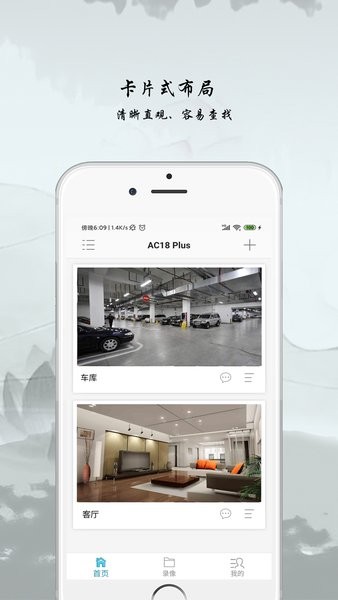 ac18plus app 截图1