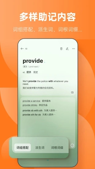 不背单词app