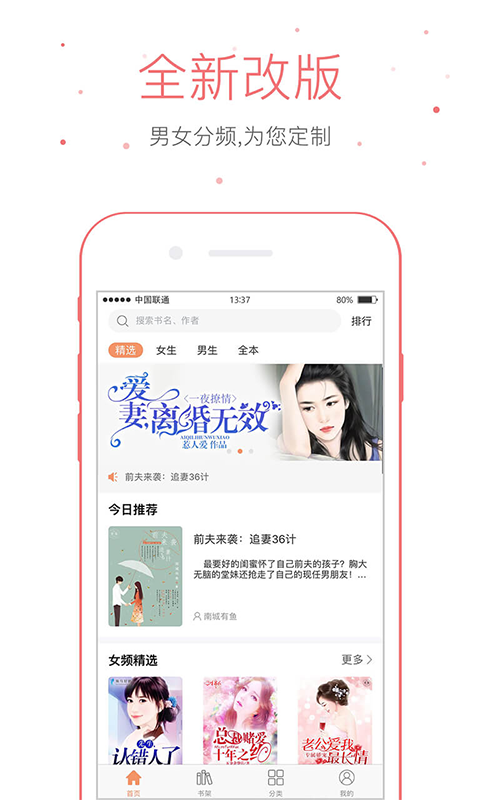 仓鼠阅读 截图1