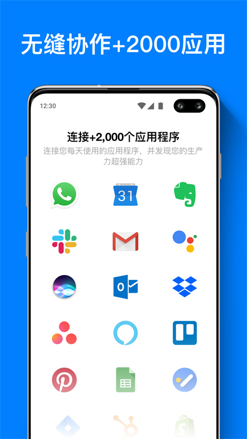 Any.do 截图2