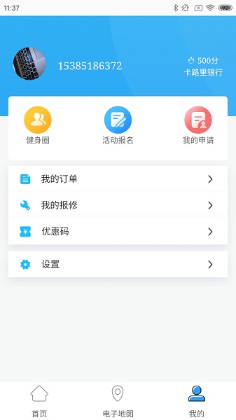 绍兴体育平台 截图2