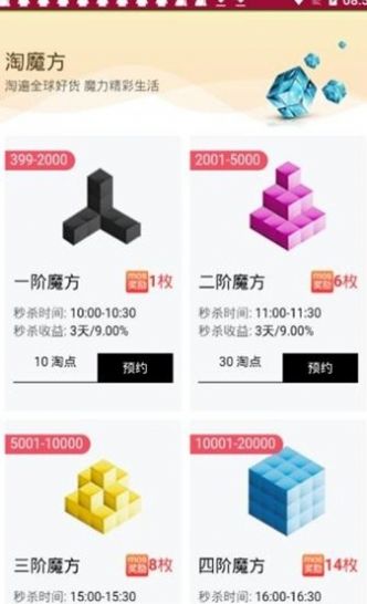 淘魔方app 