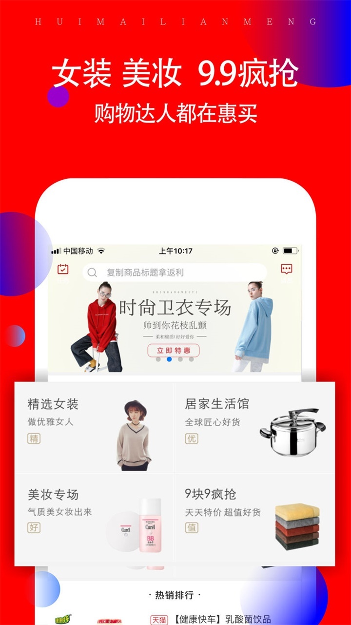 省逛优惠券 截图3