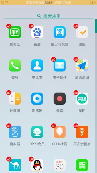 我变双开桌面 1