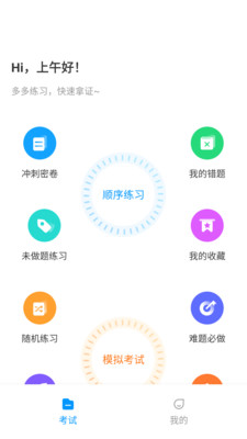 电工宝典app