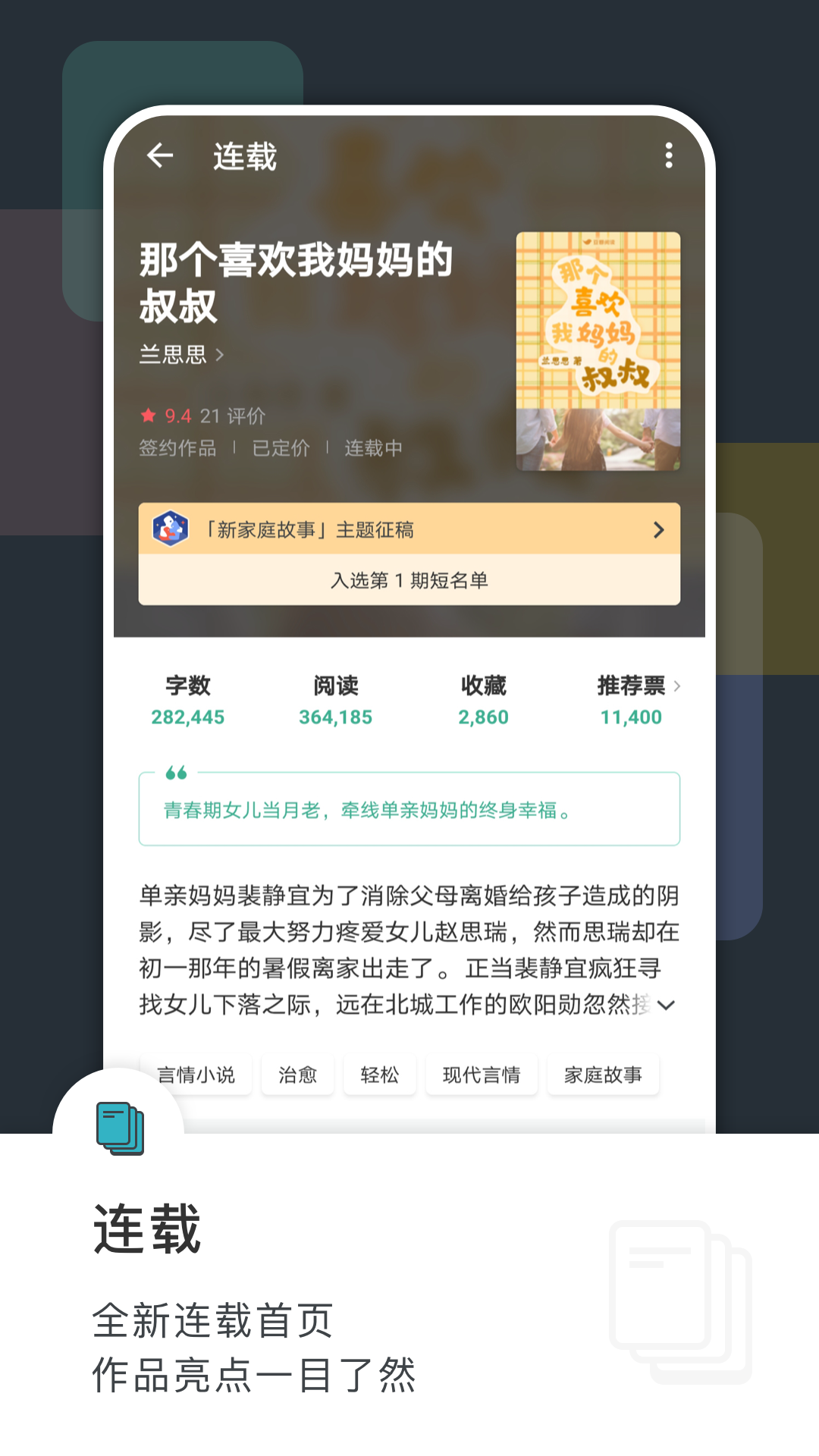 豆瓣阅读app 截图3