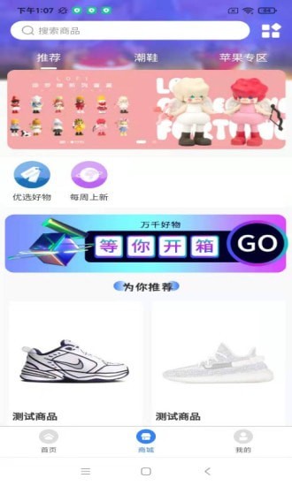 潮芒box app 截图3