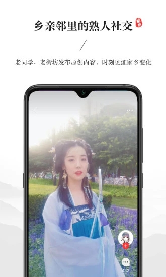 我的家乡app