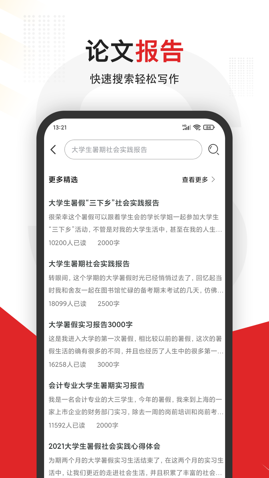 大学搜题app 截图4