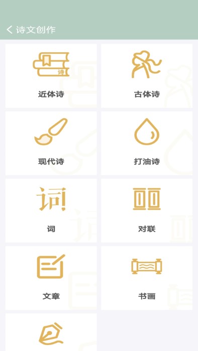 诗词飞花令app 截图1