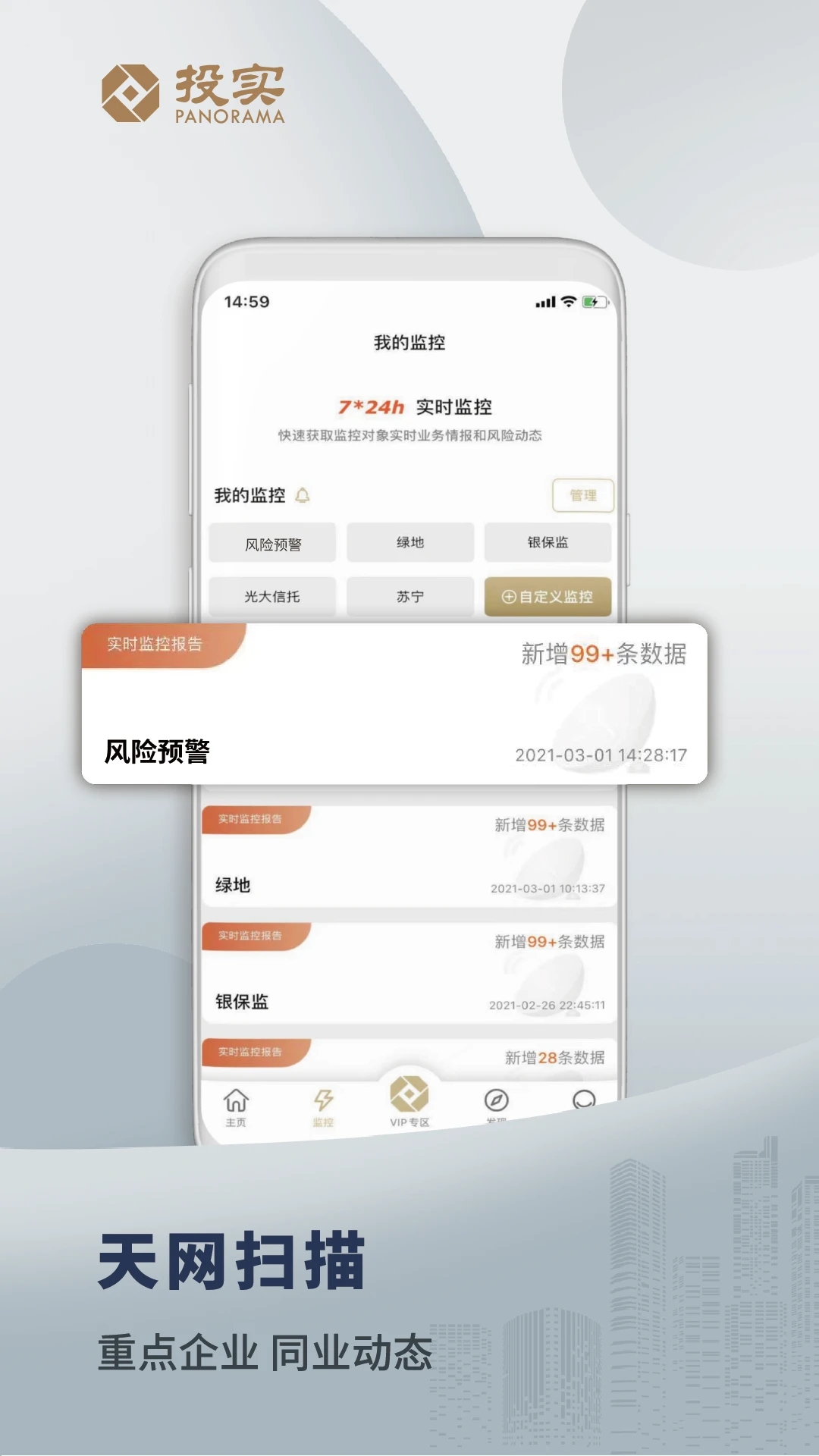 投实app