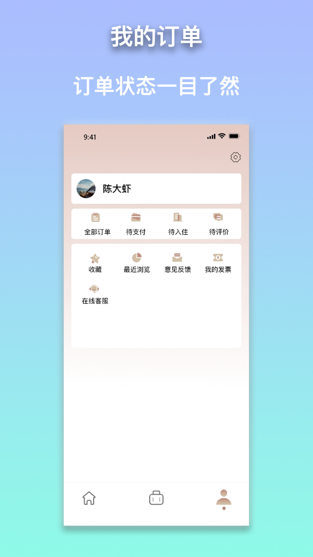 安住会 截图4