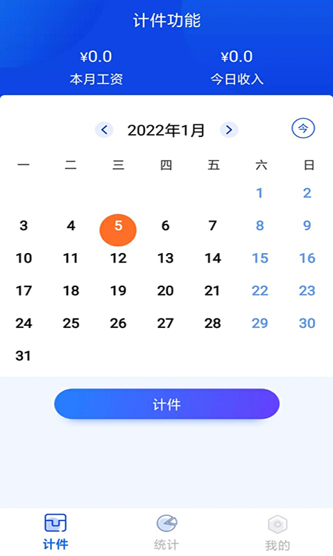 多多计件 1.0.1