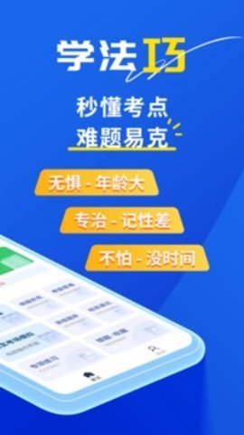 斑马驾考宝典 截图3