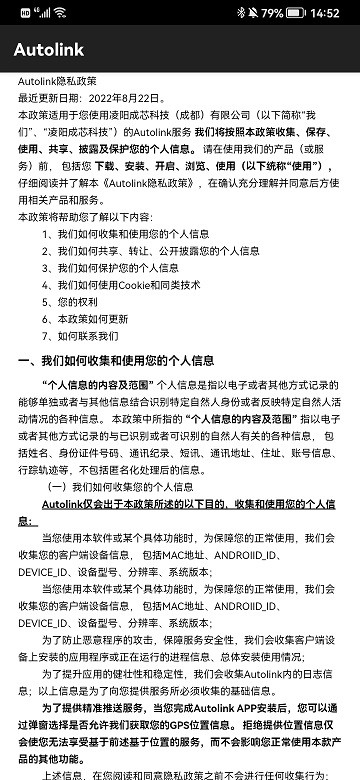 autolink投屏 截图3