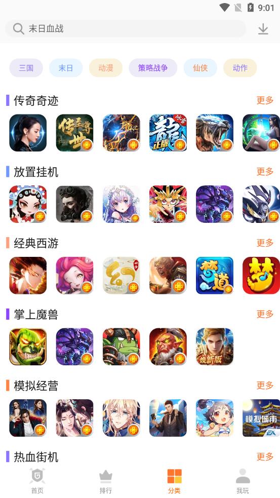 聚乐游戏app 截图2