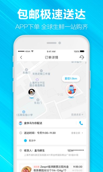 盒马优选团长端 截图3