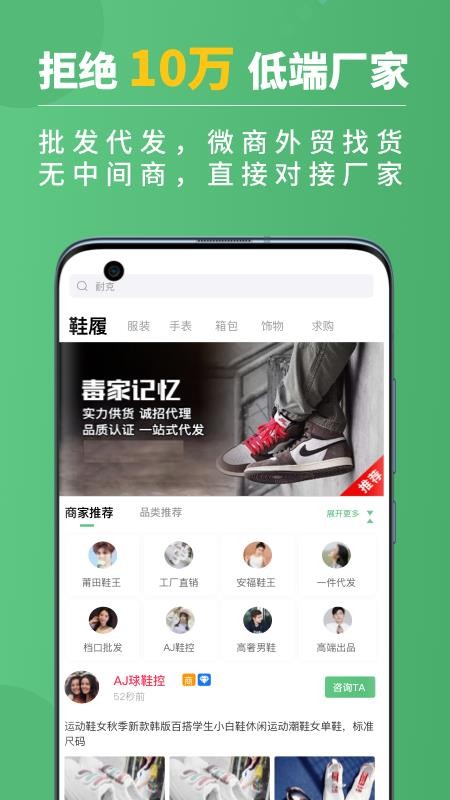 运动鞋货源批发 截图3