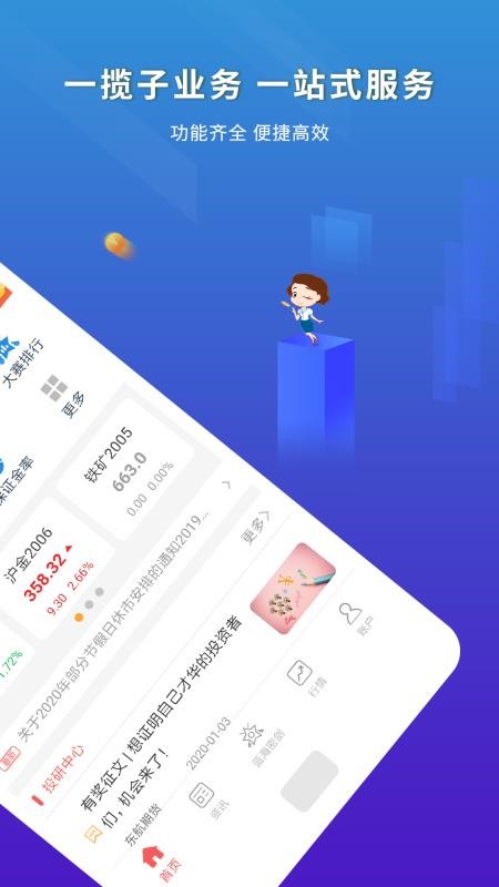 东航金融app